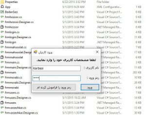 طراحی و برنامه نویسی برنامه مدیریت باشگاه بدن سازی در C#