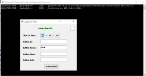 برنامه نویسی ربات انجام امور بازار بورس ایران