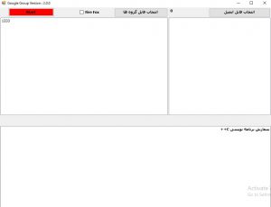 برنامه نویسی ارسال انبوه ایمیل در سایت گوگل