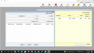 برنامه نویسی نرم افزار حسابداری خاص منظوره