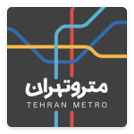 برنامه نویسی سامانه کمکی امور ادارای متروی تهران